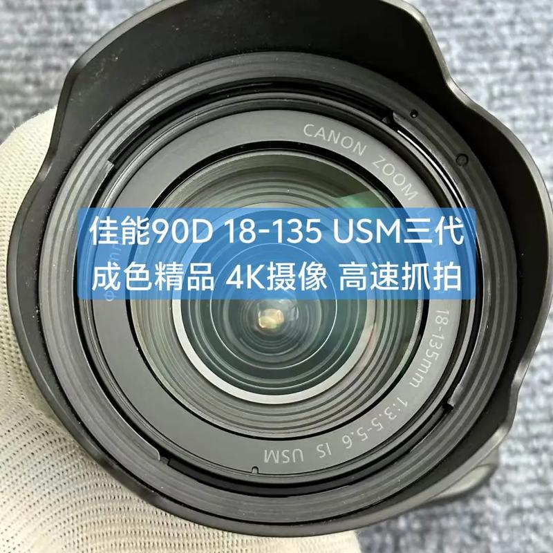 佳能90D与18-135mm镜头 从入门到进阶的全能摄影搭档